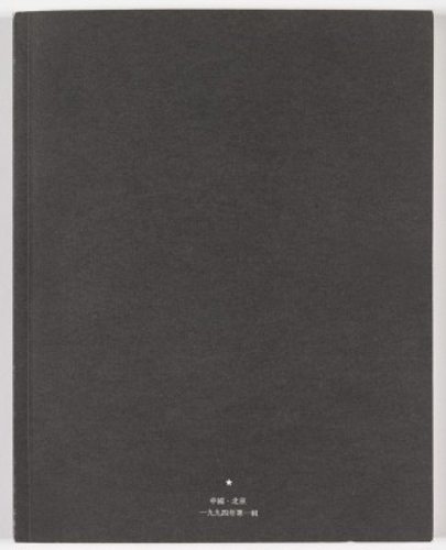 the-black-cover-book-web_